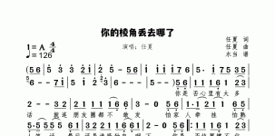 你的棱角丢去哪了
