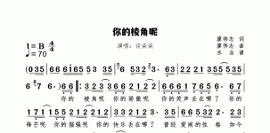 你的棱角呢