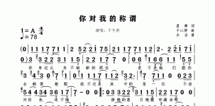 你对我的称谓