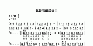 你是我最后红尘