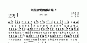 你所热爱的都在路上