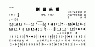 别回头看