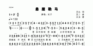 悬崖勒马