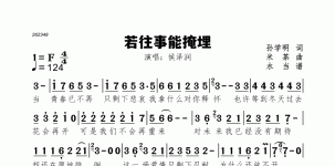若往事能掩埋