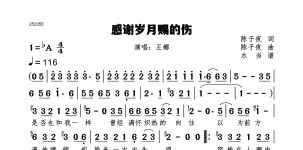 感谢岁月赐的伤