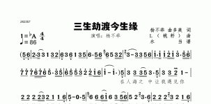 三生劫渡今生缘