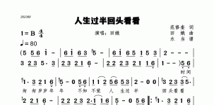 人生过半回头看看