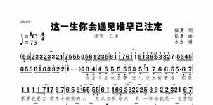 这一生你会遇见谁早已注定