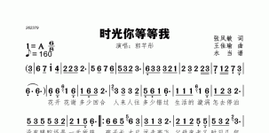 时光你等等我
