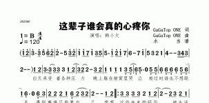 这辈子谁会真的心疼你