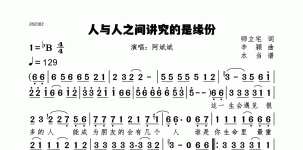 人与人之间讲究的是缘份