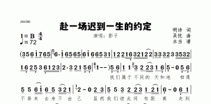 赴一场迟到一生的约定