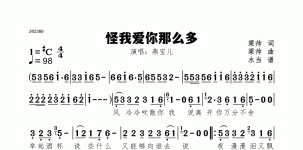 怪我爱你那么多