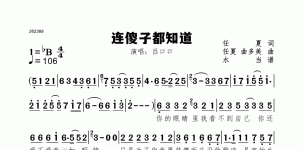 连傻子都知道