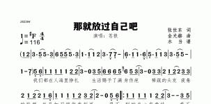 那就放过自己吧