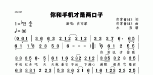 你和手机才是两口子