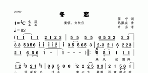 冬恋