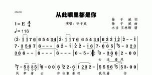 从此眼里都是你