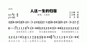 人这一生的归宿