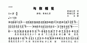 与你相见
