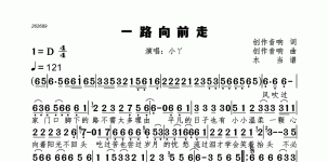 一路向前走