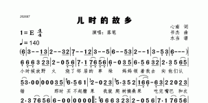 儿时的故乡