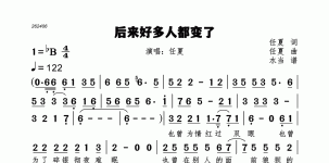 后来好多人都变了