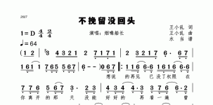不挽留没回头