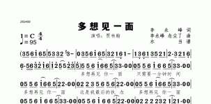 多想见一面