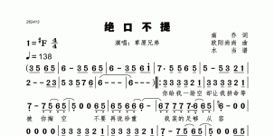 绝口不提
