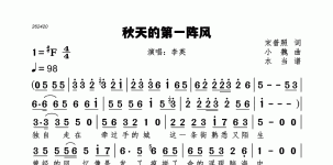 秋天的第一阵风