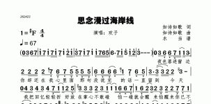思念漫过海岸线