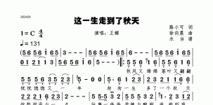 这一生走到了秋天