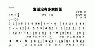 生活没有多余的苦