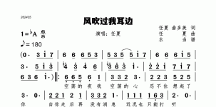 风吹过我耳边