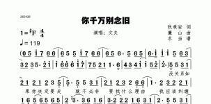 你千万别念旧