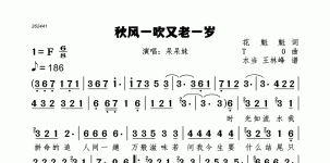 秋风一吹又老一岁