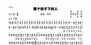 那个放不下的人