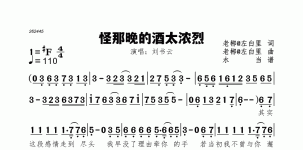 怪那晚的酒太浓烈
