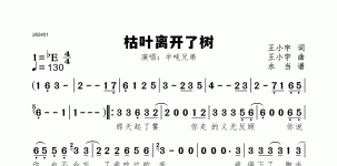 枯叶离开了树