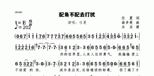 配角不配去打扰