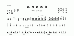 风月寄思念