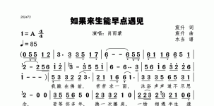 如果来生能早点遇见