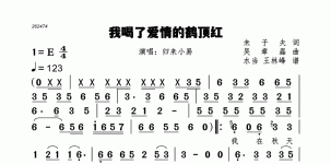 我喝了爱情的鹤顶红