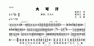 大可汗