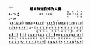 后来知道你嫁为人妻