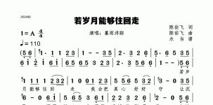 若岁月能够往回走