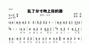 乱了分寸吻上你的唇