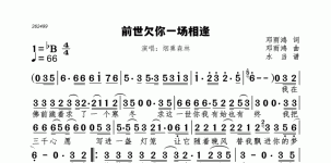 前世欠你一场相逢