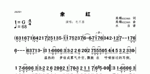 余红